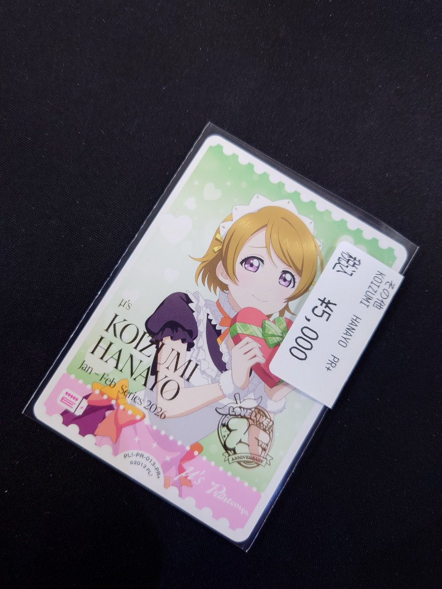 商品情報】＃ラブライブカードゲーム ✨小泉花陽［エネルギーカード