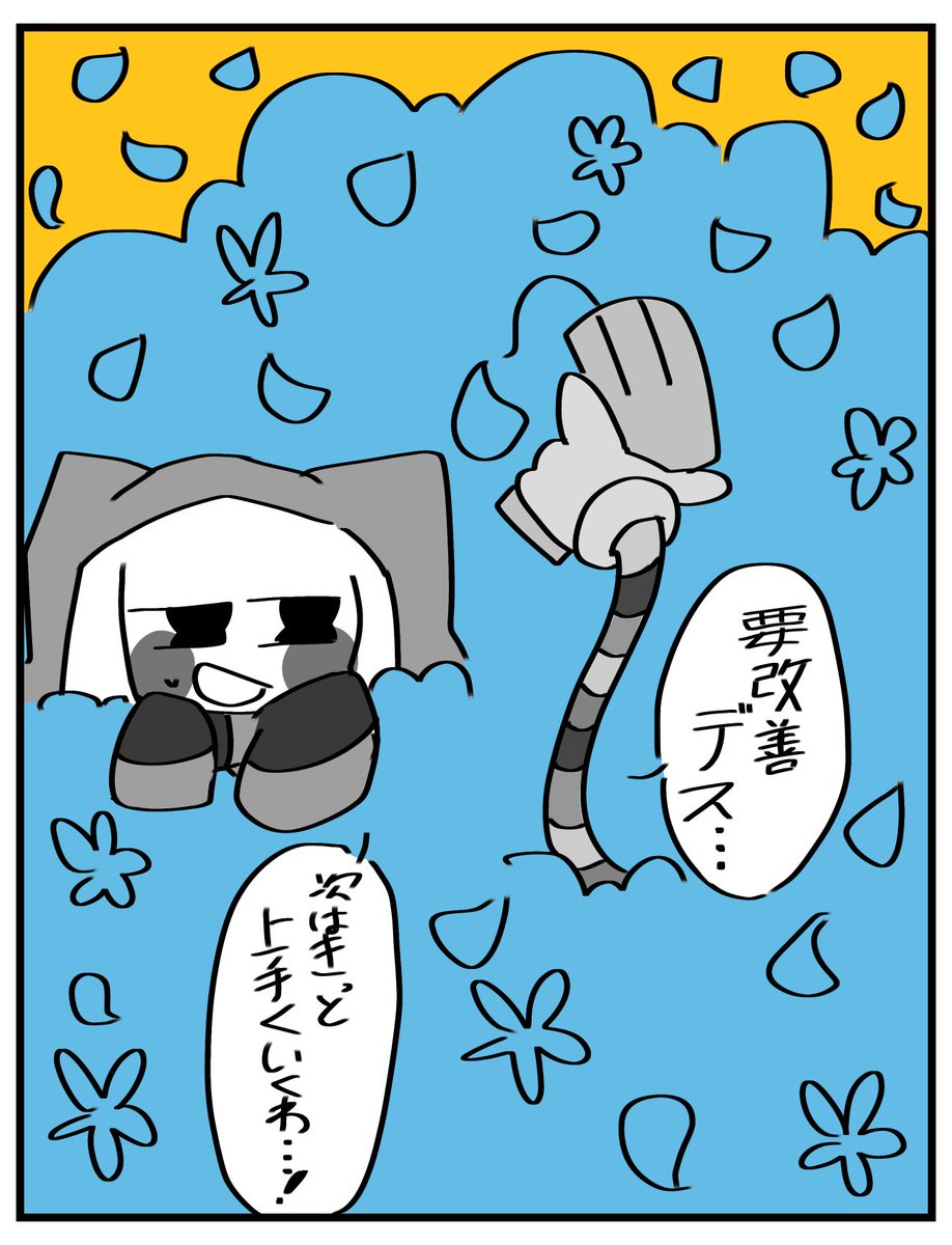 えび散り tweet media