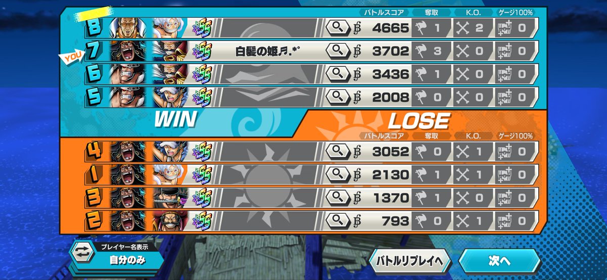 相手のWATもう少し仕事した方がいいかも😭
 #バウンティラッシュ
 #本当にWAT多すぎ