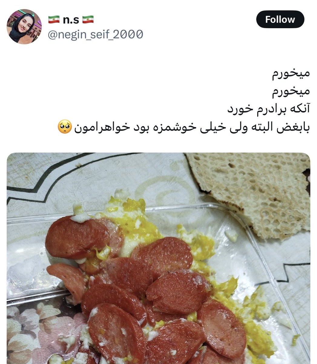 احسان ابراهیمی tweet media