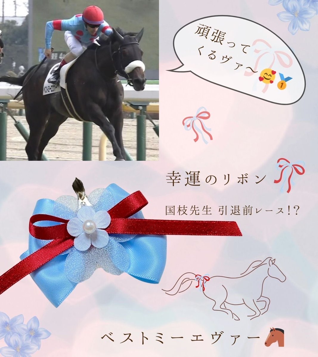 待ち人6.5 (@achieve1118) / Posts / X