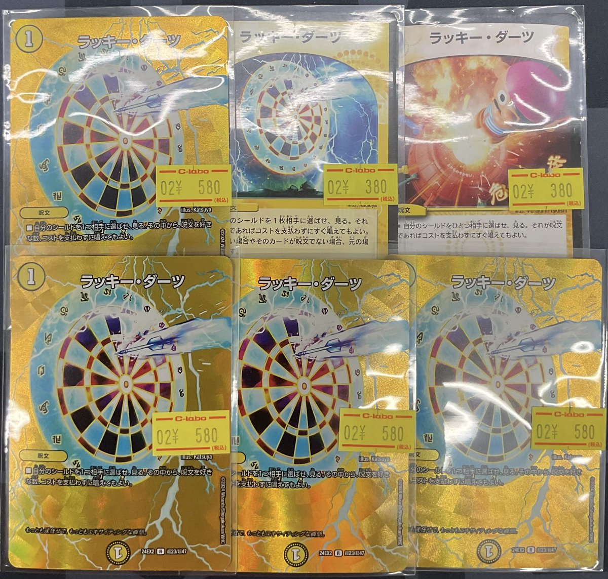 デュエルマスターズ #デュエマ 販売情報】 今週末発売の最新弾と相性