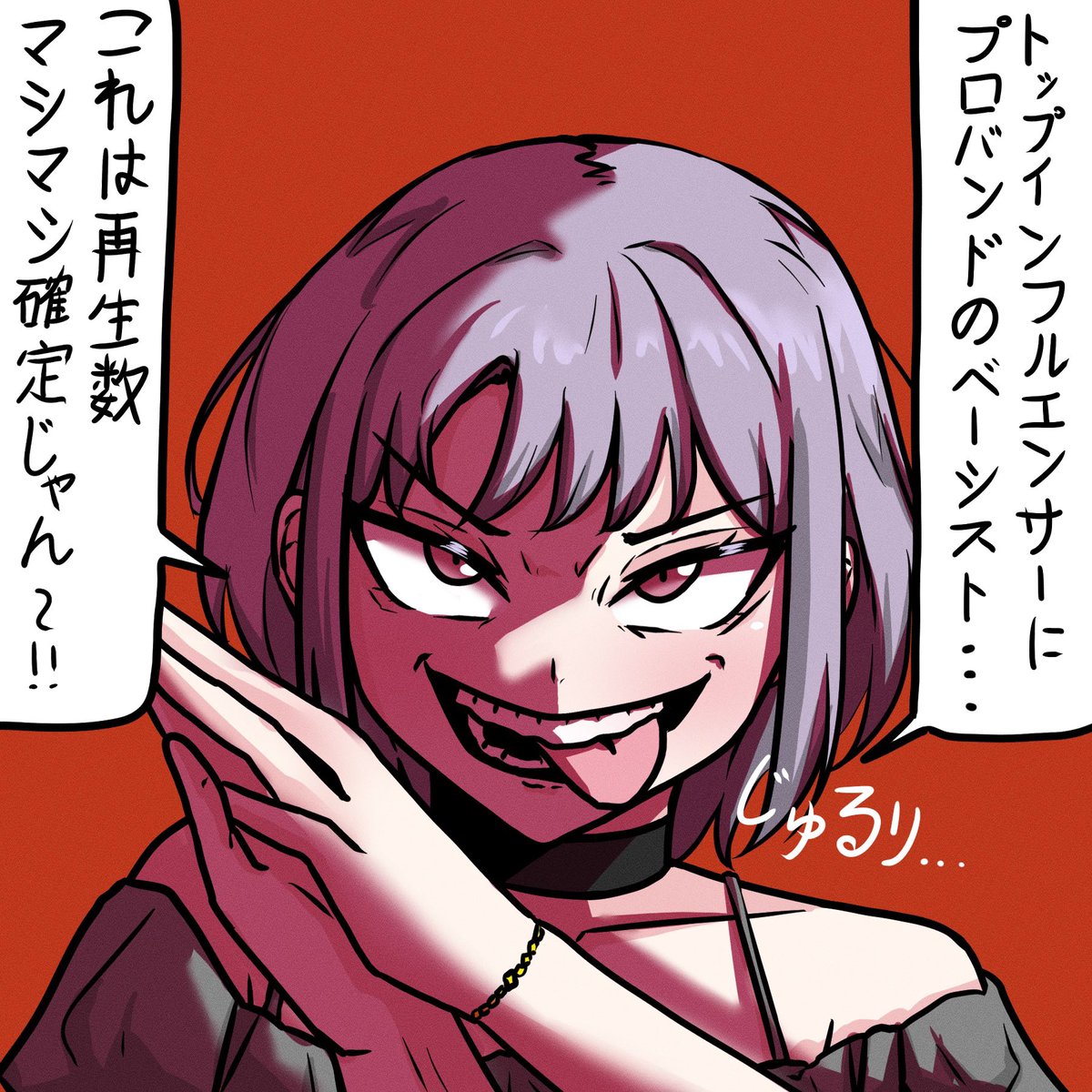 Post by Ssami on X: にゃむちゃん