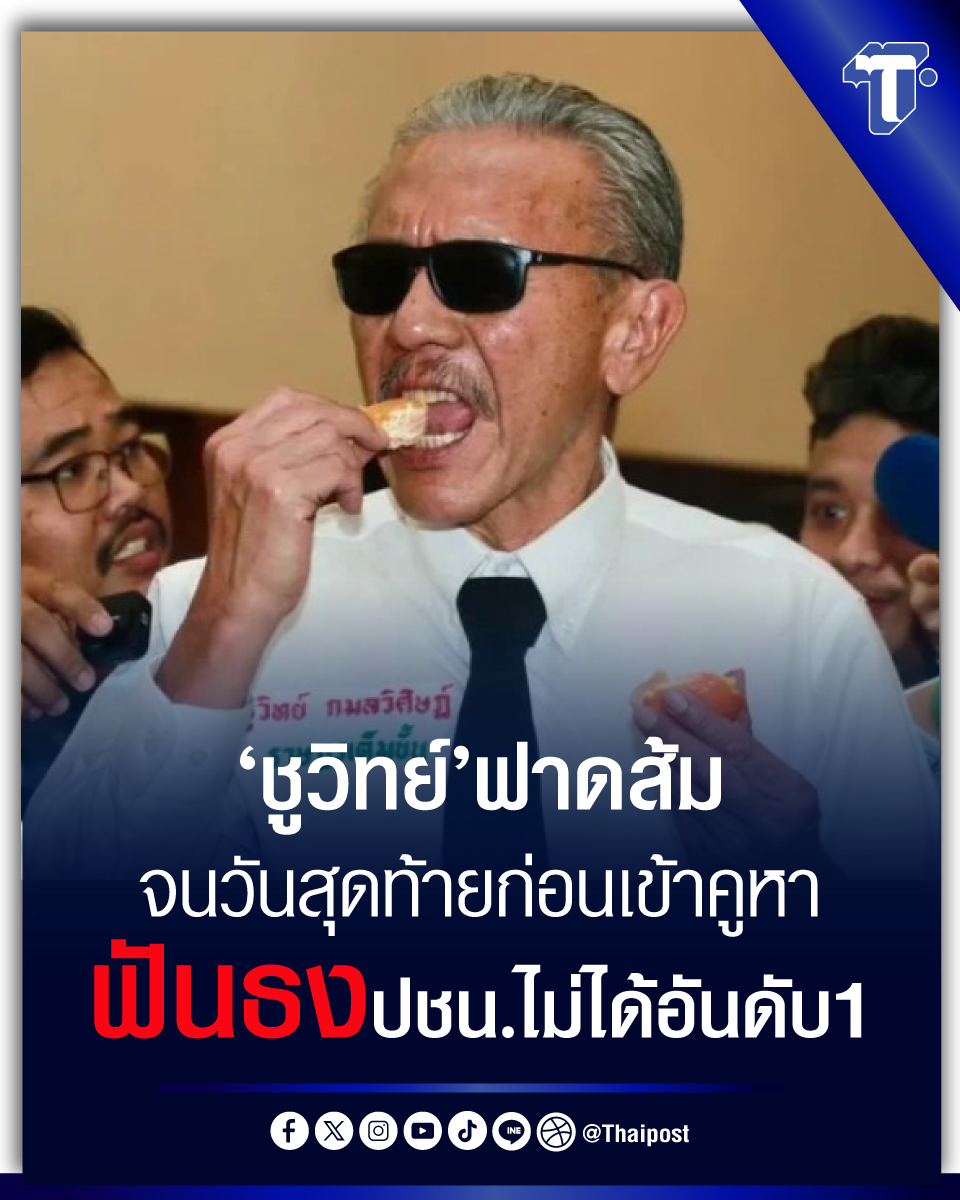 Thaipost tweet media