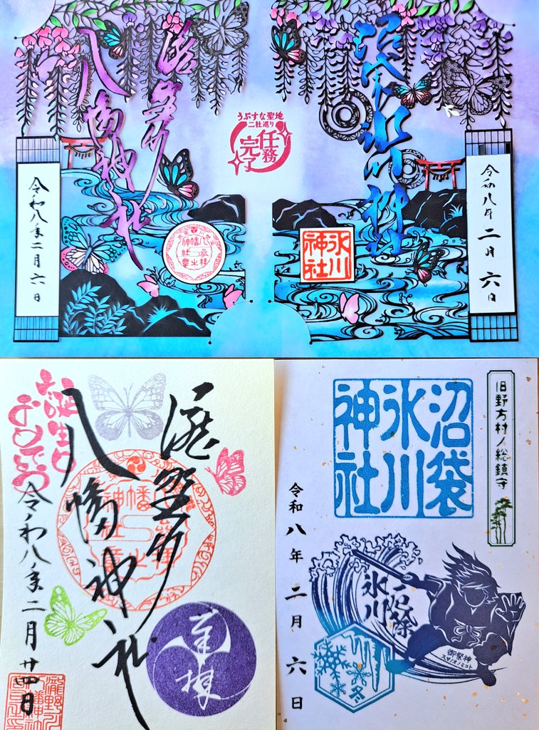 アクアブルー в X: „『うぶすな聖地二社めぐり』 第四弾🦋⛩️🌊 任務