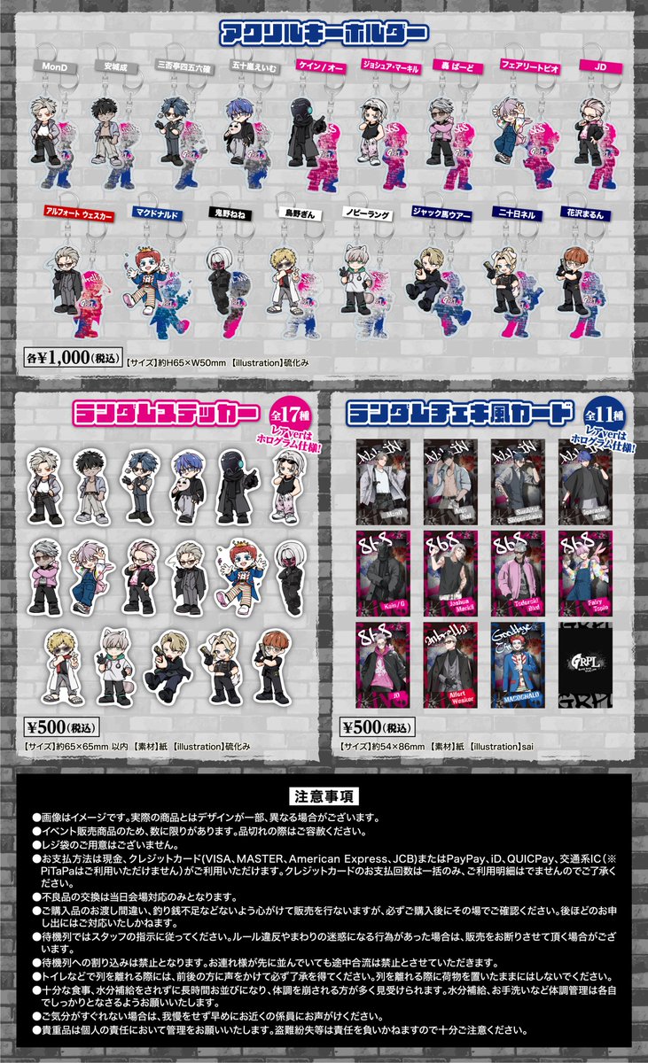 GBF_staff's tweet photo. 【GRPL＠ぴあアリーナMM グッズ情報！】
寒くなることが予想されますので、お並びの際は防寒対策など体調管理に十分ご注意ください！

▼販売開始時間
2026.2.7(土) 8(日)
両日 10:00～
※チケットをお持ちでない方もご購入いただけます。

▼グッズ詳細
https://t.co/FLUllZFGRd

#ストグラGRPL https://t.co/GptiRPdG5V
