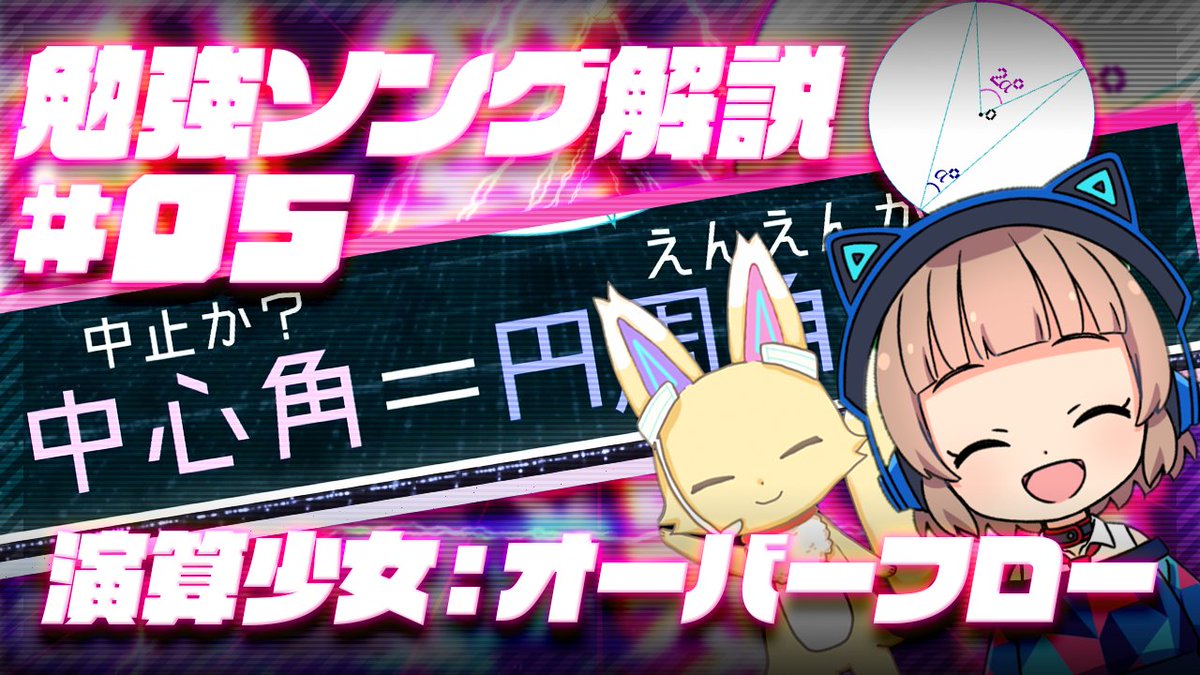 なるり🎧🖍進研ゼミ公式Vティーチャー tweet media
