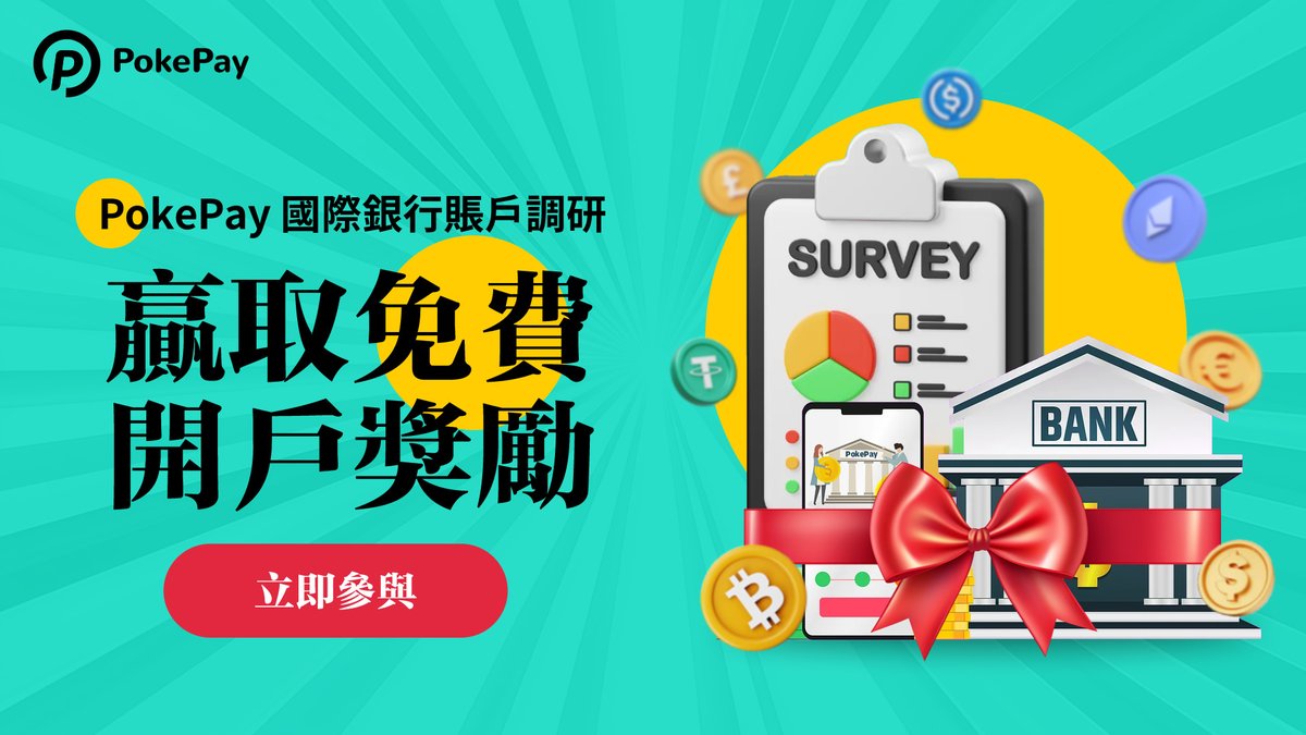 PokePay中文 tweet media