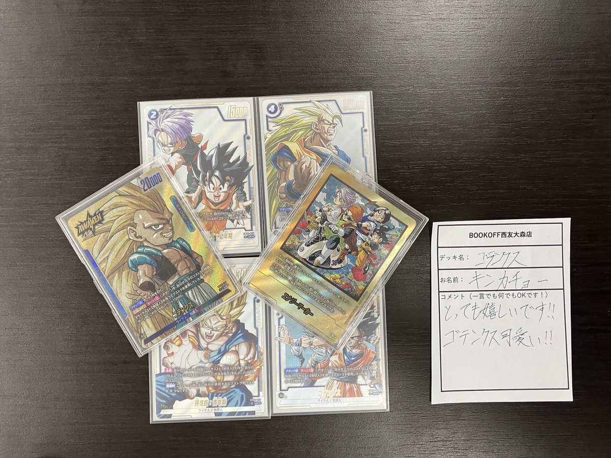 大会結果～ ドラゴンボールFW アルティメットバトル 参加人数【32名様