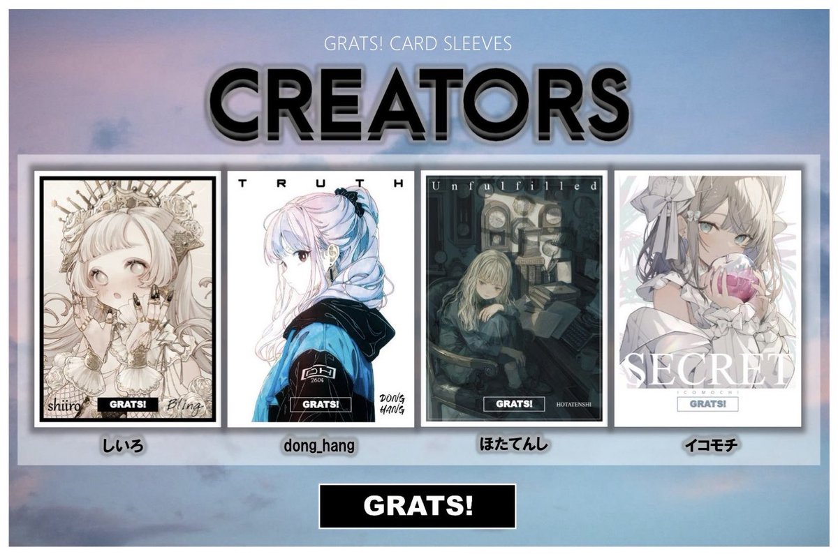 GRATS！スリーブ】 ━━━━━━━━ ✨再販のご案内