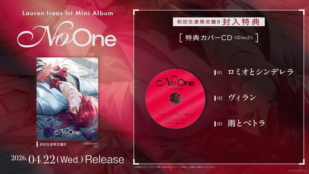 ◤◢◤◢◤◢◤◢◤◢◤◢◤◢◤◢
　　　　　4/22(水)発売
　　　ローレン・イロアス 
💿1st Mini Album「No One」💿
 法人別オリジナル特典デザイン
　　　　　　　&amp;
初回B特典CD収録カバー3曲 公開！
◤◢◤◢◤◢◤◢◤◢◤◢◤◢◤◢

🎁法人別オリジナル特典(一部抜粋)