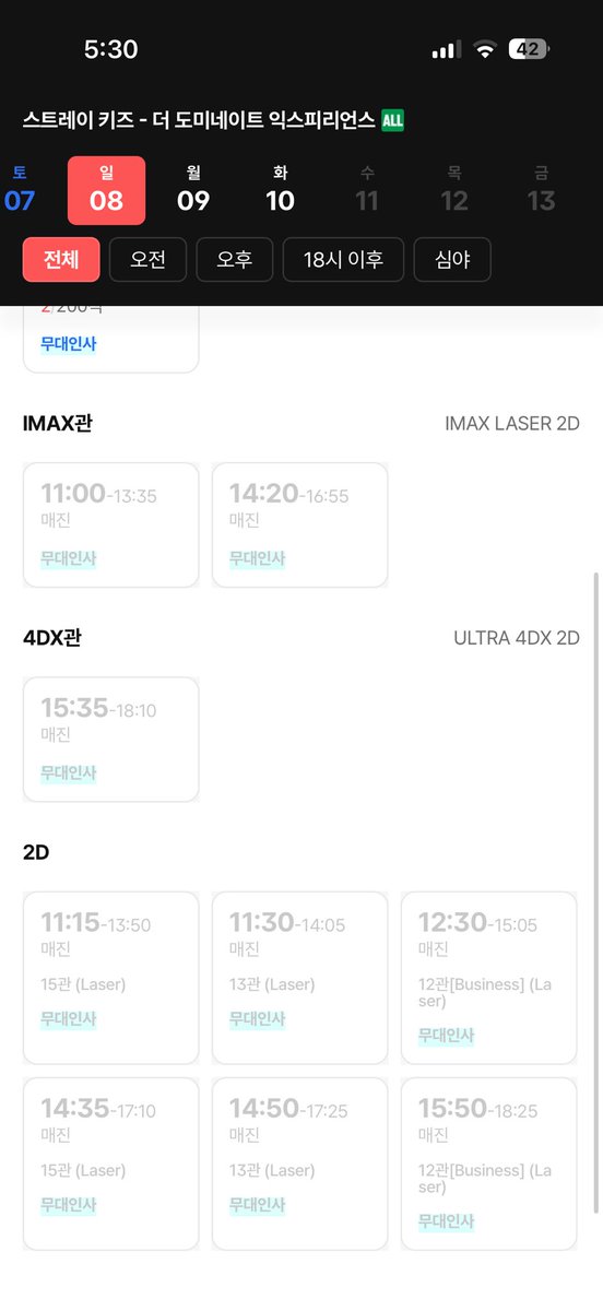 취소표 그게 뭔데