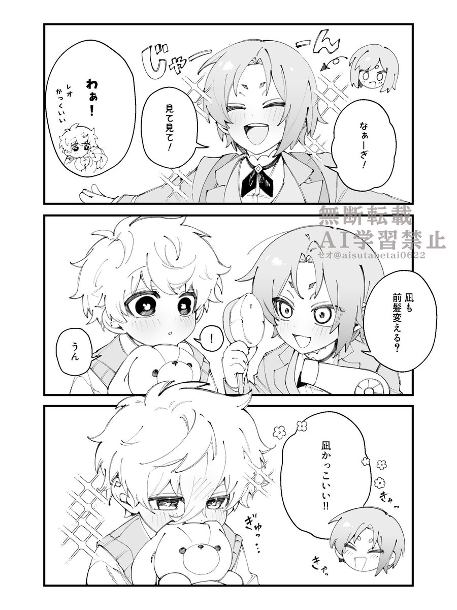 ngro🐰
『かっこいい？』