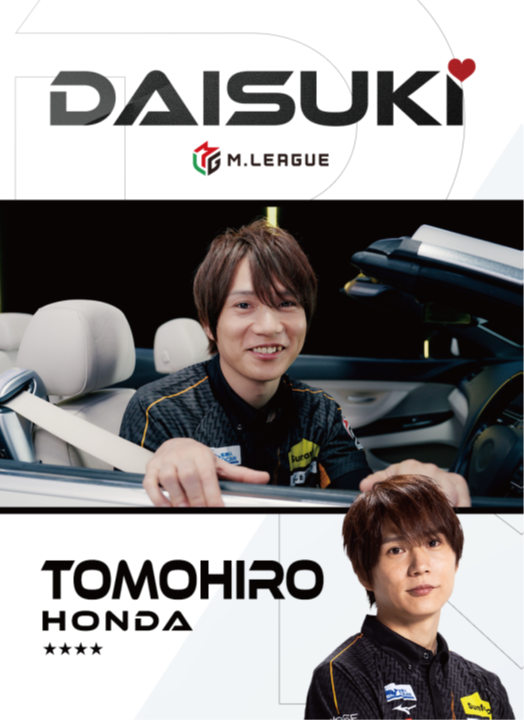 本日の #Mリーグ 2025-26プレミアムナイトの来場者には・・・ 「M