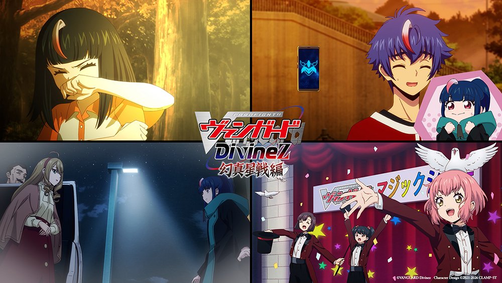 🟥🟦 ヴァンガード Divinez 幻真星戦編 🟥🟦 ✨#05『守りたい世界