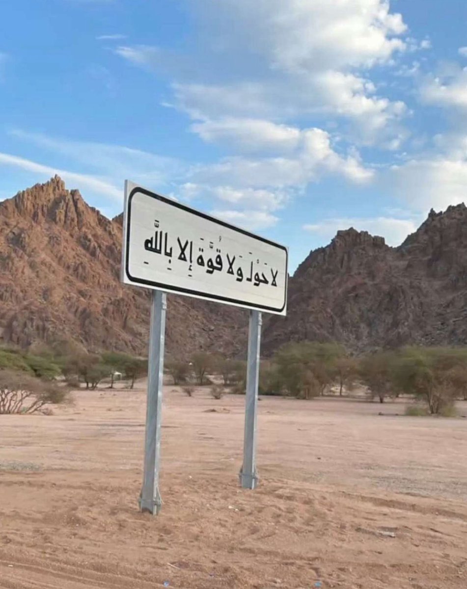 z_ou7's tweet photo. ضع صورة دينيه فربما يأخذها غيرك وتبقى صدقه جاريه لك، وتكون شفيعه لي ولك يوم القيامة. https://t.co/PjI00QcyJE