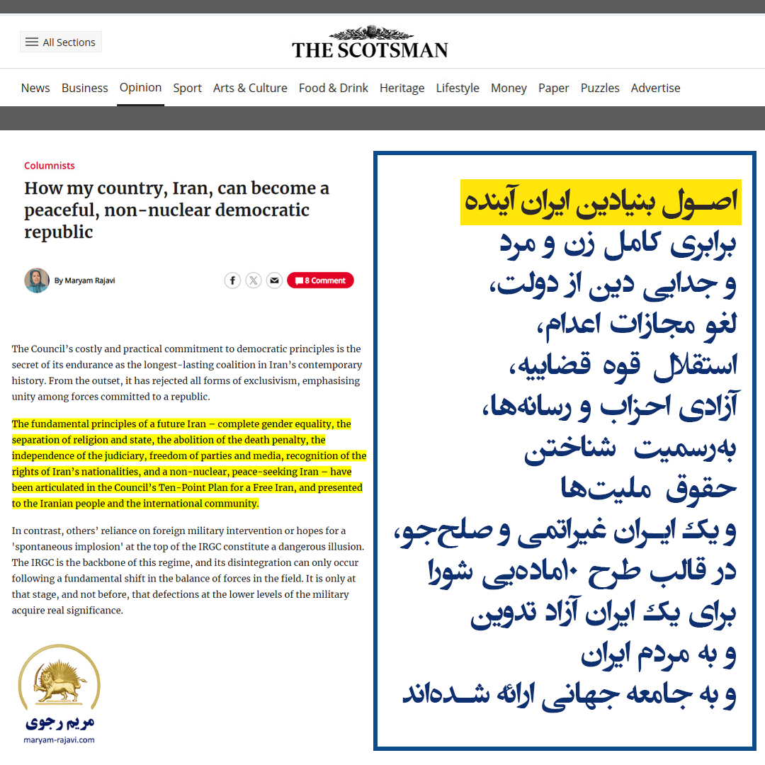مسئله اصلی امروز ایران دیگر این نیست که آیا رژیم حاکم سقوط خواهد کرد یانه. بلکه این است که چه زمانی سقوط خواهد کرد و پس از سقوط چه خواهد شد و آیا هرج و مرج جای یک قرن دیکتاتوری‌های سلطنتی و مذهبی را خواهد گرفت یا خیر؟
maryam-rajavi.com/scotsman-how-m…