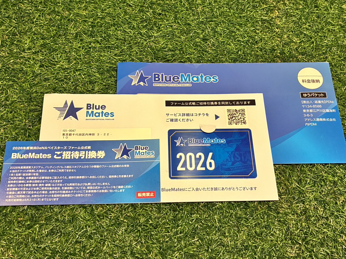 2月に入って続々と到着する2026シーズンのファンクラブ関係物