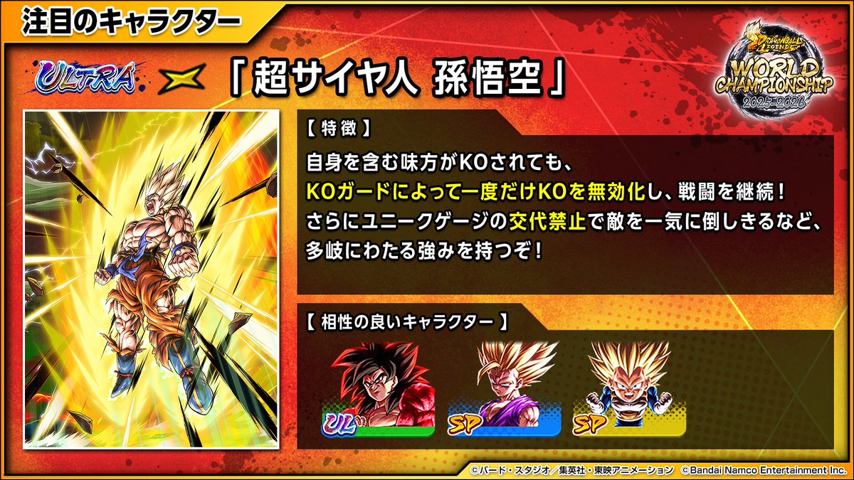 新品未開封品】世界で200個限定 ドラゴンボールレジェンズ世界大会