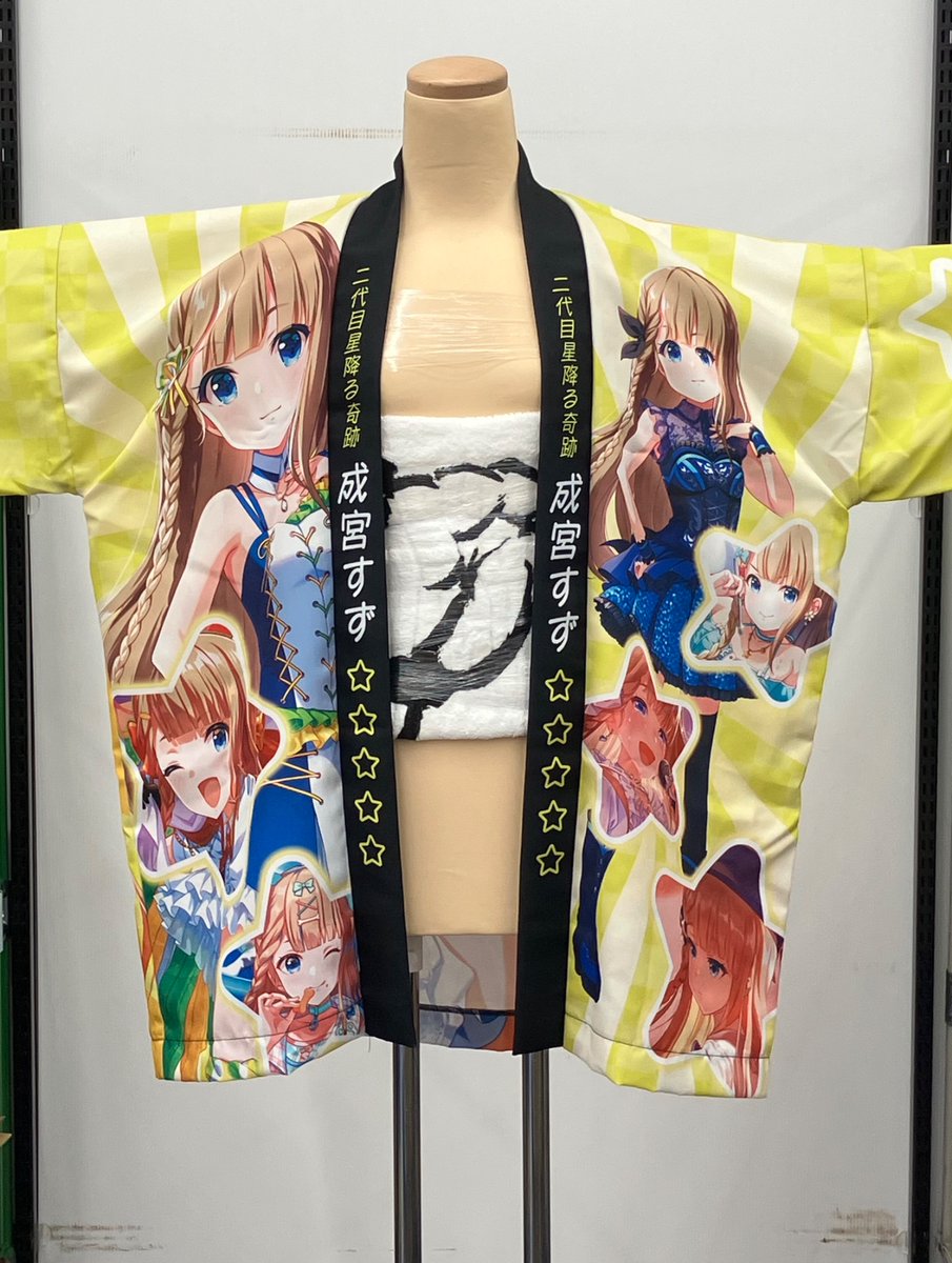 IDOLY PRIDE 成宮すず 法被 エイプリルフール アイドリープライド 入荷情報】 『IDOLY PRIDE』の法被が入荷しました！ 成宮すず考案法被