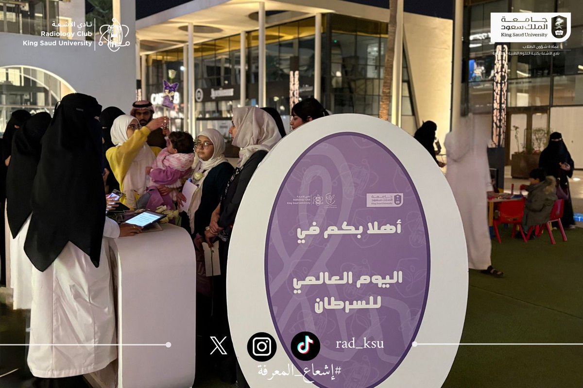 Radiology Club | نادي الأشعة tweet media