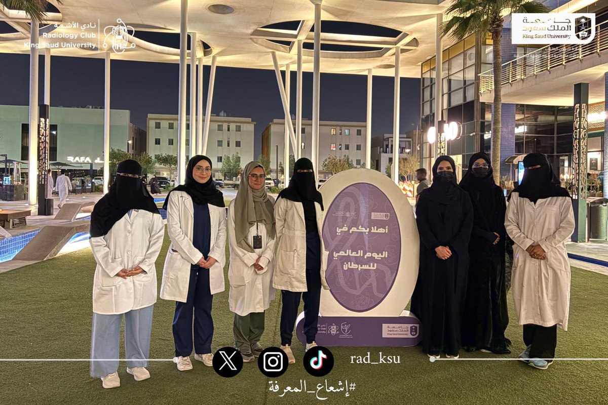 Radiology Club | نادي الأشعة tweet media