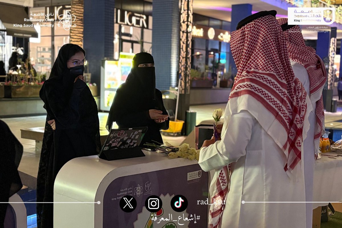 Radiology Club | نادي الأشعة tweet media
