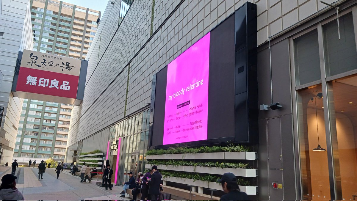 terubeer666's tweet photo. my bloody valentine
マイブラ浴びる日が来るとは https://t.co/oCzqAAUdxO