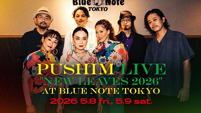 【New Show Added】
デビュー25周年を経てネクスト・ステップへ
"クイーン・オブ・レゲエ"の世界を堪能するプレミアム・ライヴ

PUSHIM LIVE
"New Leaves 2026" at Blue Note Tokyo
2026 5.8 fri., 5.9 sat.
bluenote.co.jp/jp/artists/pus… 

＝＝＝
𝐌𝐨𝐭𝐡𝐞𝐫'𝐬 𝐃𝐚𝐲 𝐒𝐩𝐞𝐜𝐢𝐚𝐥 𝐏𝐥𝐚𝐧💐