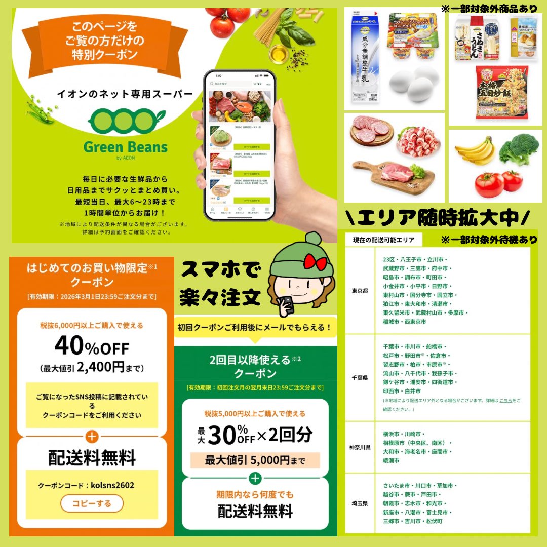 ブルゾン@お得好き (@BuruzonBBA) / Posts / X