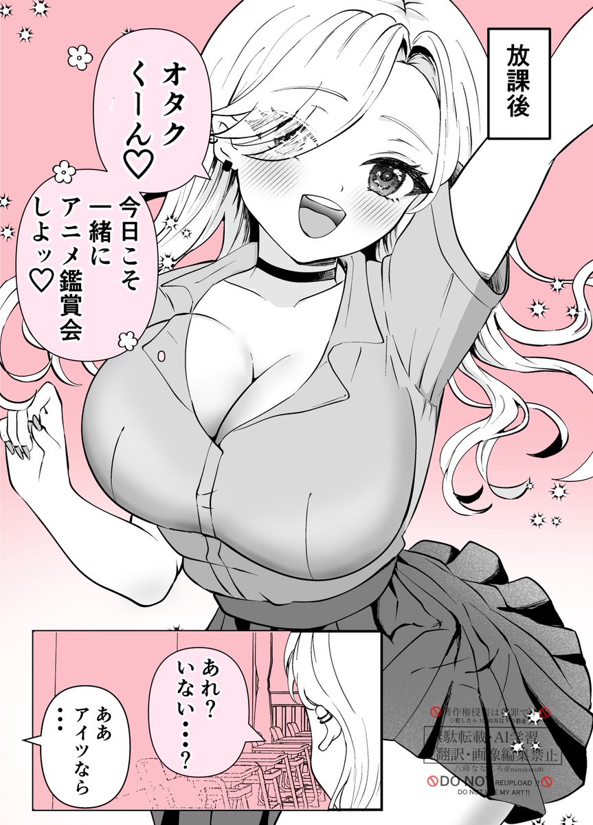 (4/4)続きは明日17時頃、更新予定です!描き貯めあります。
フォローもして頂けると大変励みになります🙇‍♂️ 