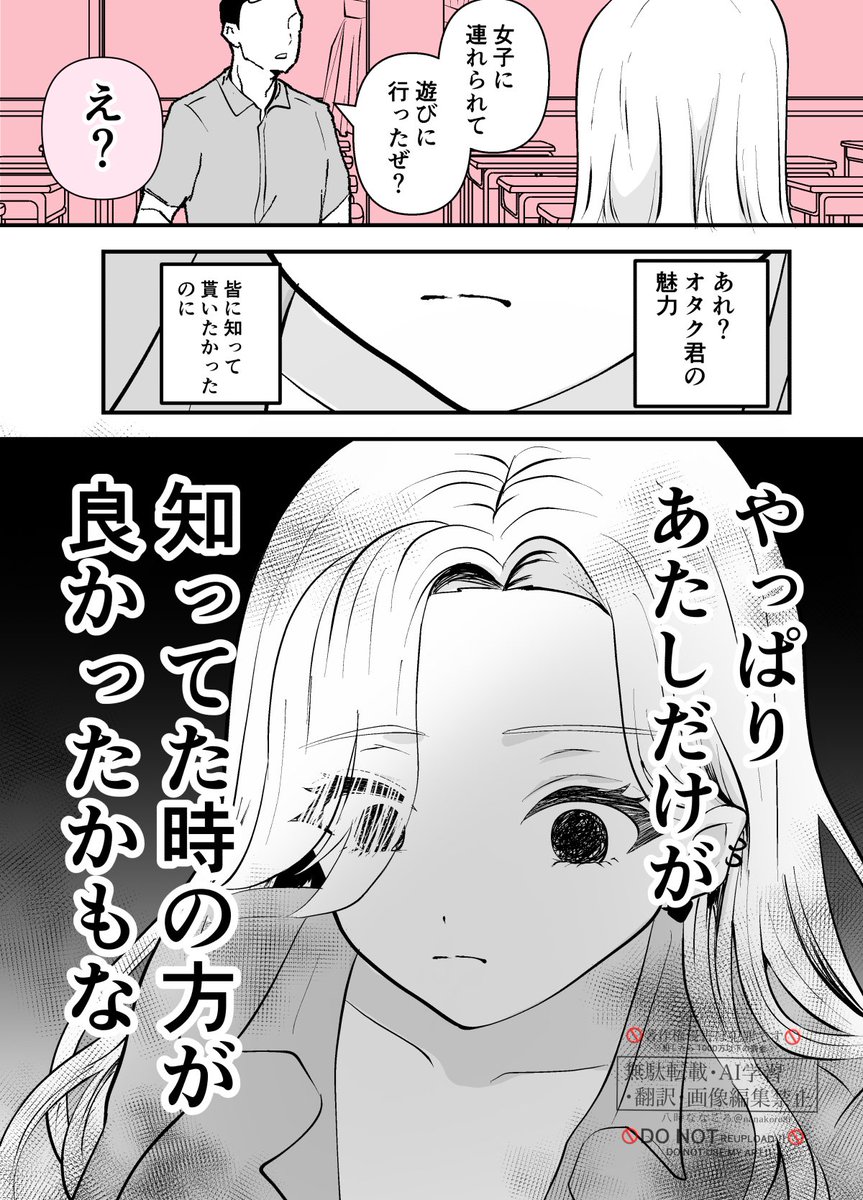 (4/4)続きは明日17時頃、更新予定です!描き貯めあります。
フォローもして頂けると大変励みになります🙇‍♂️ 