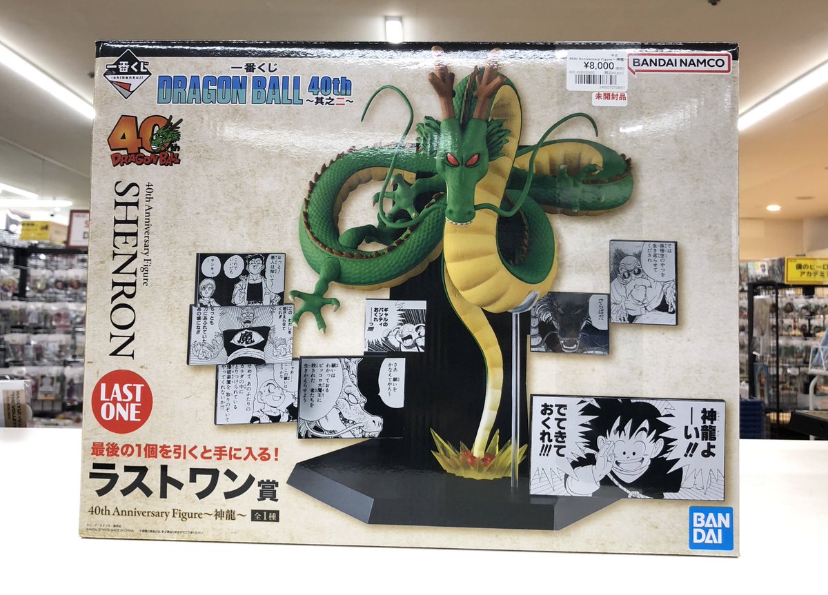 ✨入荷情報✨ 一番くじ DRAGON BALL 40th ～其之二～ ラストワン賞