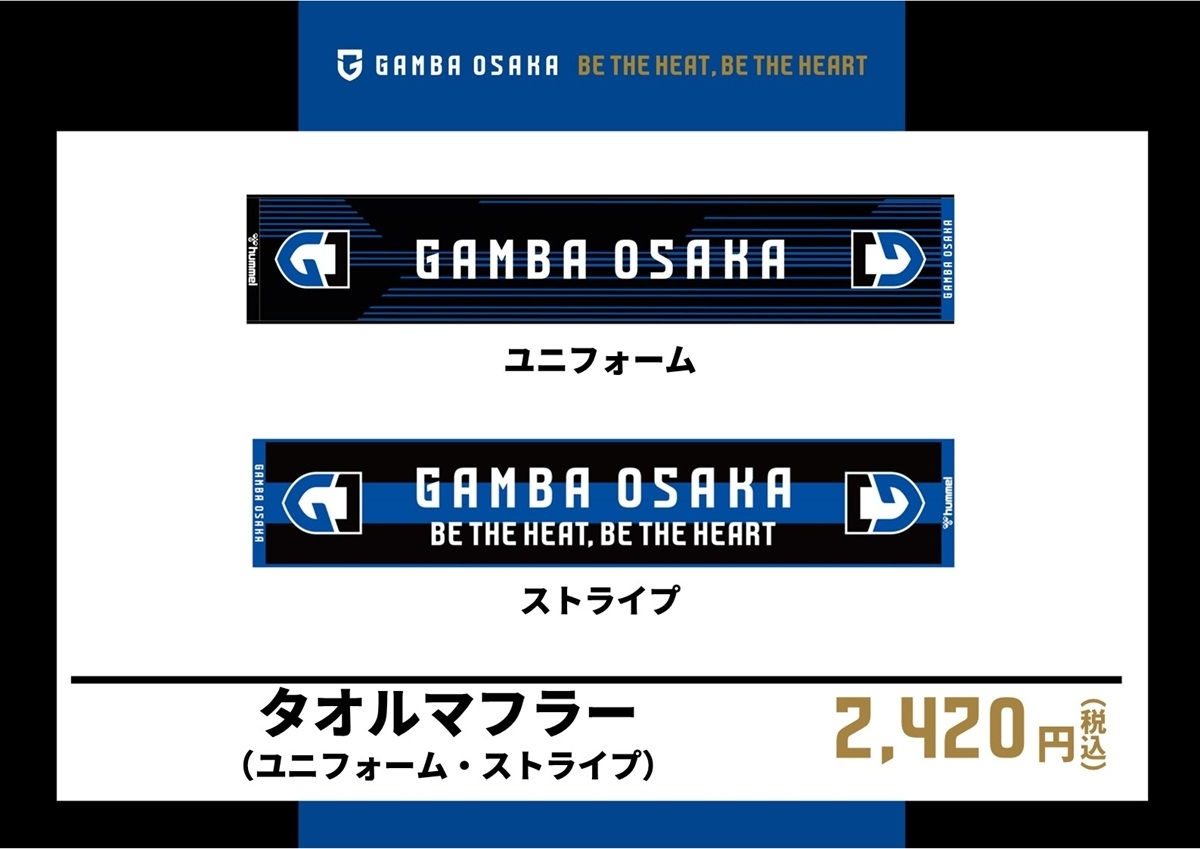 明日、#大阪ダービー ではAWAYグッズの販売を行います