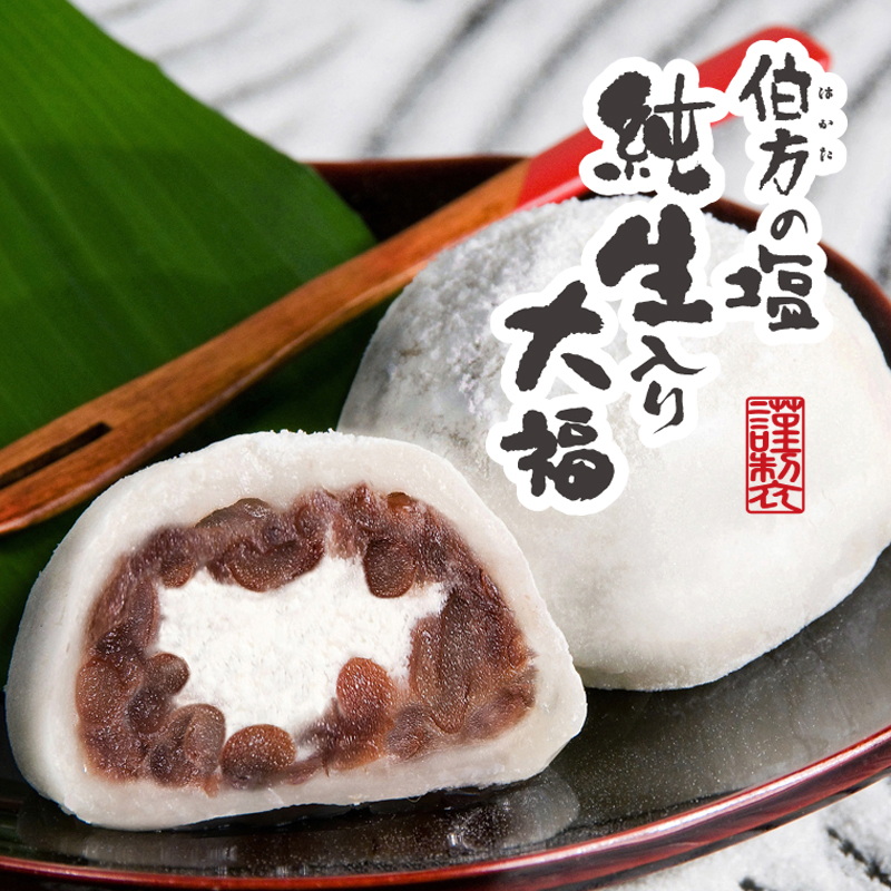 poemehonpo's tweet image. #プレゼントキャンペーン 139
そろそろ来るかな～と思っていた方、大正解😍
伯方の塩 純生入り大福8個入を抽選で1名様に #プレゼント
poemehonpo.co.jp/view/item/0000…
【応募方法】
①本アカウントをフォロー
②本投稿をリポスト
■締切 2/11 23:59
■当選者様へDM致します