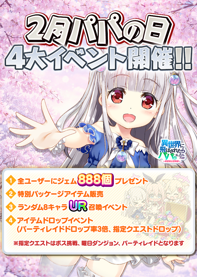 公式」異世界に飛ばされたらパパになったんだが 〜 精霊騎士団物語