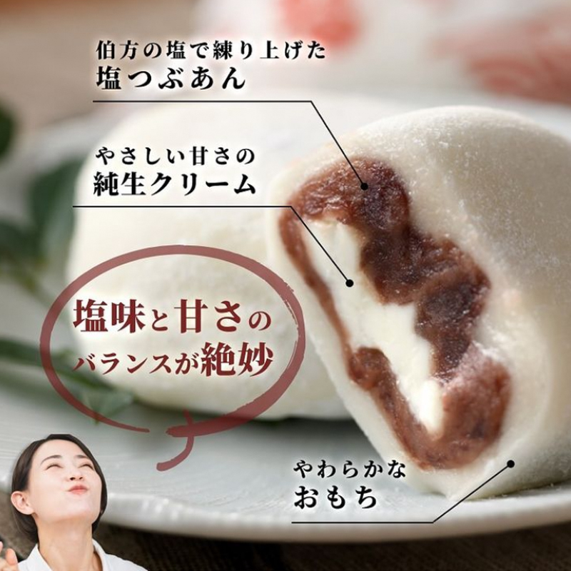 poemehonpo's tweet image. #プレゼントキャンペーン 139
そろそろ来るかな～と思っていた方、大正解😍
伯方の塩 純生入り大福8個入を抽選で1名様に #プレゼント
poemehonpo.co.jp/view/item/0000…
【応募方法】
①本アカウントをフォロー
②本投稿をリポスト
■締切 2/11 23:59
■当選者様へDM致します