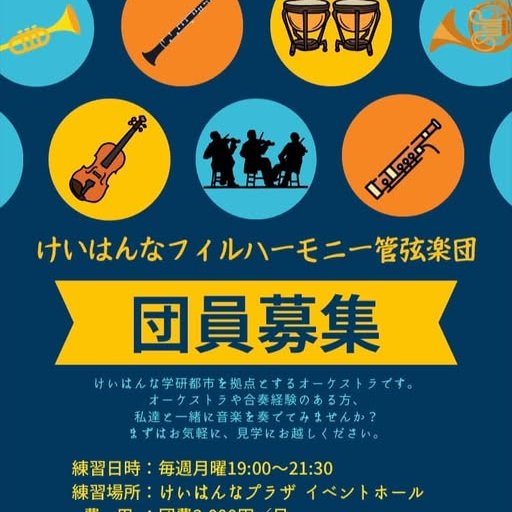 keihannaphil's tweet photo. この時期、就職などでやむなく団を去るメンバーもいます。新天地でも頑張ってね！と送り出しながら、寂しい。。。

KPOでは団員募集中。
弦楽器絶賛募集中。ですです。
月曜の夜、空いてるよって方は
ぜひお気軽にお問い合わせください。
詳細は↓↓↓
https://t.co/kIs5rvtfa5
見学だけも大歓迎です♪ https://t.co/gn7pXW11YJ