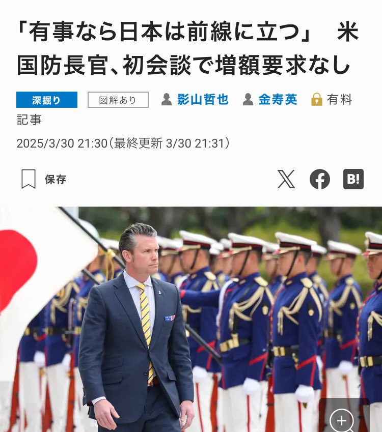 #本当に独裁を許していいんですか

憲法改正して統一教会とアメリカに
都合のいい国づくりをしようとする
高市早苗

国民を守ってくれてるのは憲法

失ってから気がついてももう遅いんだから

高市早苗にNOを！