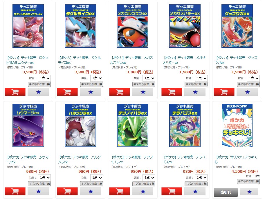 G-Jレギュデッキ、値段下げました！ デッキパーツとしても熱いです