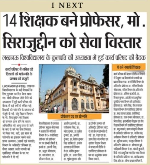 serajuddin_m's tweet photo. Thank you so much Honourable Vice Chancellor, Prof. J. P. Saini for approving my Service Extension of 02 years because of Shikshak Shree Samman given by Govt. of Uttar Pradesh in the year 2017 https://t.co/iRv7MQeeiY