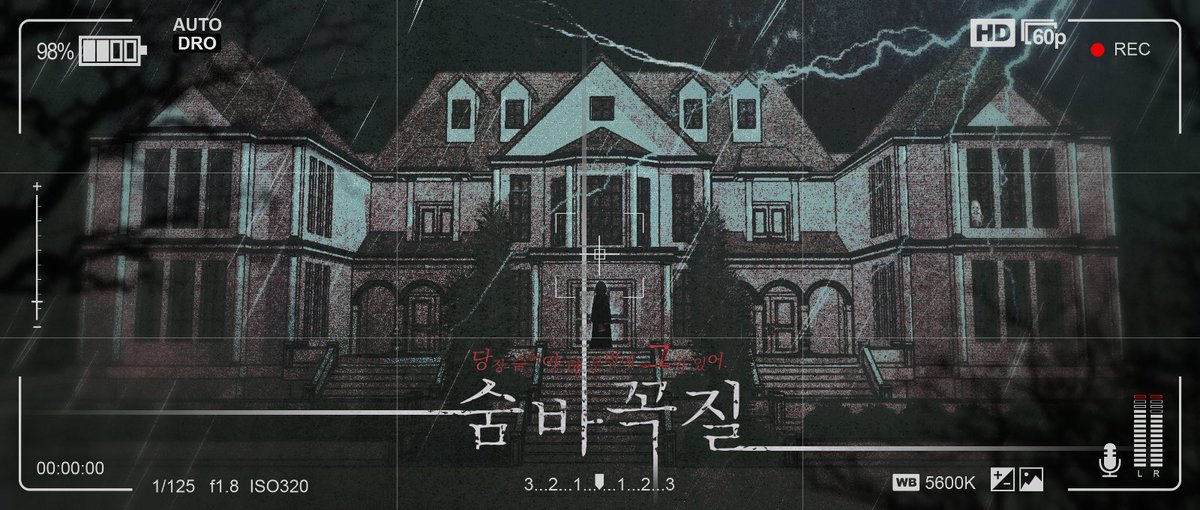 숨바꼭질 tweet media