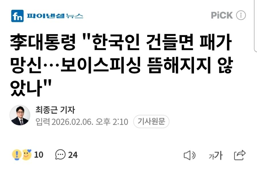 시진핑의 개가 짖는다고 쫄 정도로 나약한 보이스피싱 조직이 세상에 어딨냐? 자아비대증 심각하네...ㅋㅋㅋㅋㅋ