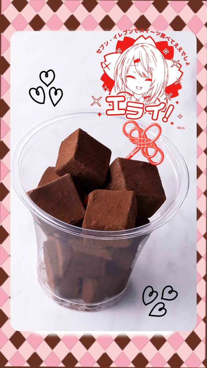 これ食べた！！ 美味しかった！！