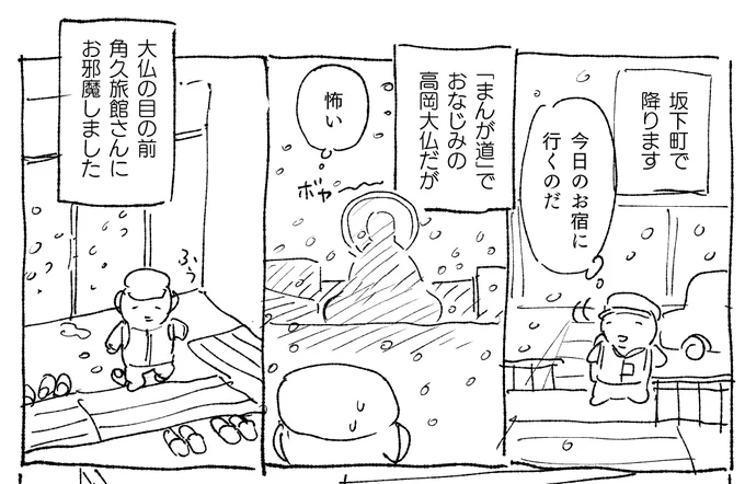 ぜんぜん元気じゃないけど新刊はかいてる 