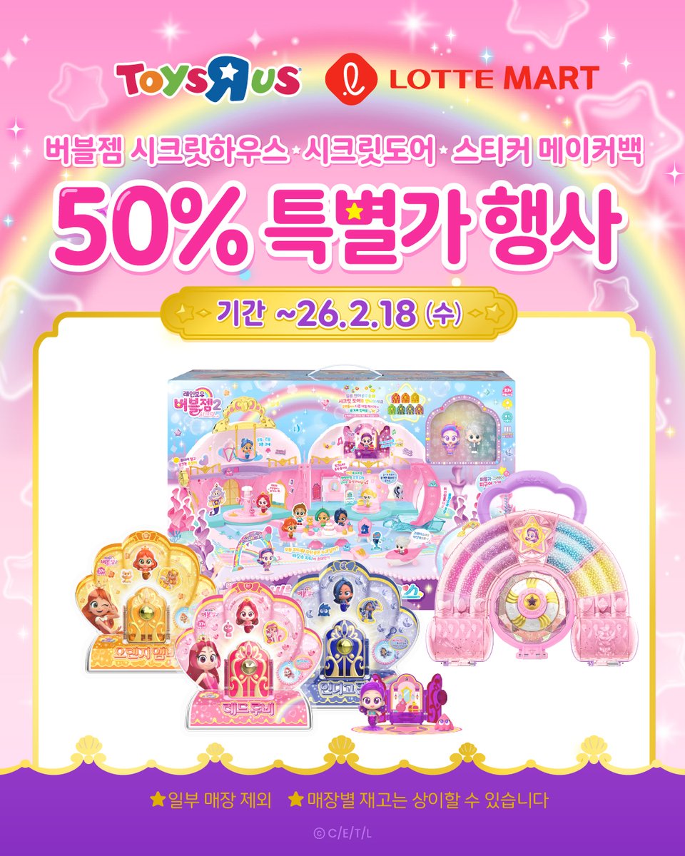 Rainbowbubblegem_official tweet media