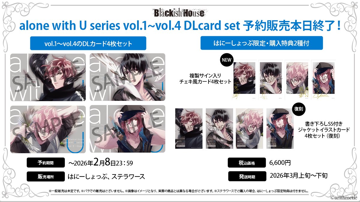 Blackish House公式 (@Blackish_H_hb) / Posts / X