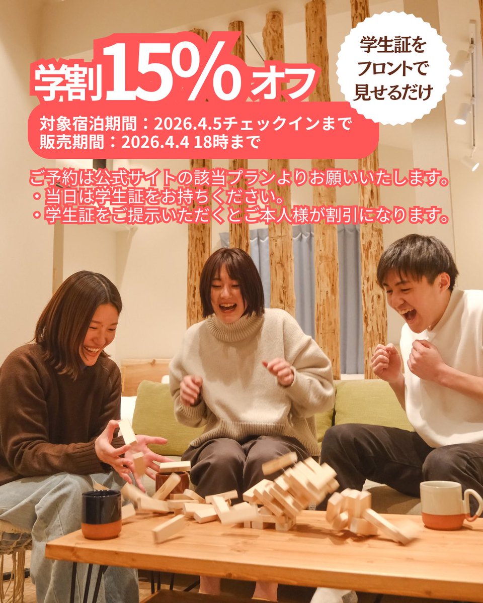 mieux_forest's tweet photo. 学生さん、この機会にグランピングしてみませんか？ミューの森は今なら学生証の提示で宿泊15%OFFです📣（さらにタクシー送迎オプションが付いて、花火もできます） https://t.co/uhMzolPFsi