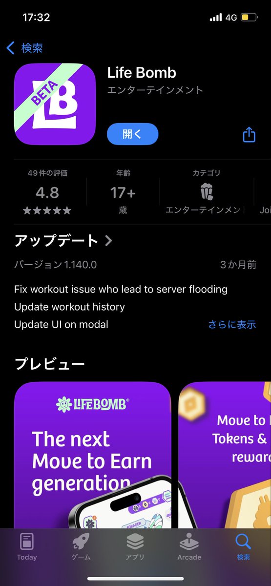 #TheLifeBomb 

フランス🇫🇷発M2E TheLifeBomb🐝

sol安の今参入チャンス⚡️

✅原資回収3ヶ月の手順解説

【TLB 原資回収メモ（2/6時点）】

手順

まずはアプリインストール！
アプリストアでthelifebombを検索🔍

1) マーケットにてForager/Guardianを各1匹ずつ先に購入（計2匹）

2)