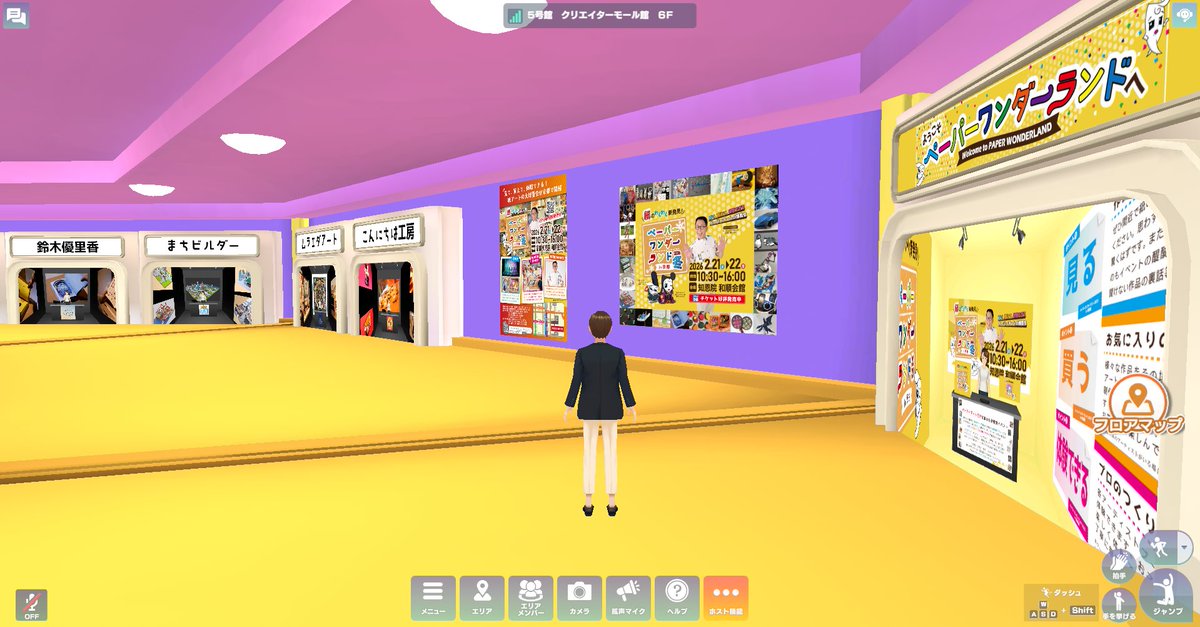 今までペーパーワンダーランドに出展いただいたアーティストの皆さんにもご参加いただき、まさにワクワクする空間が実現しました✨
アナログ（紙）✕デジタル（メタバース）の新たな挑戦です‼️
これからもっと楽しくなりそうな予感✨
是非覗いてみてください👀 